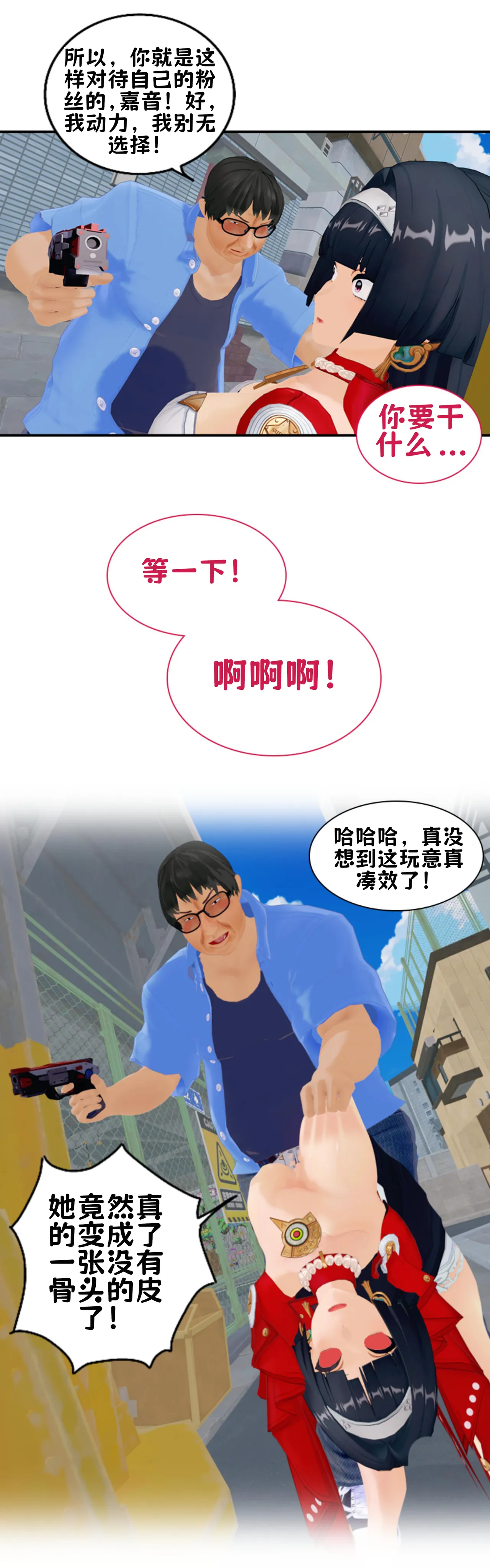 The Fading Stars page 4 full