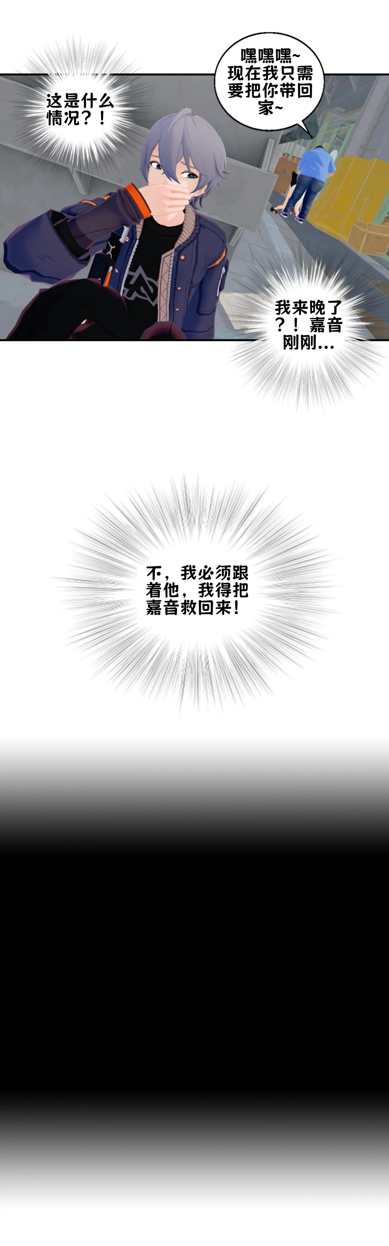 The Fading Stars page 5 full