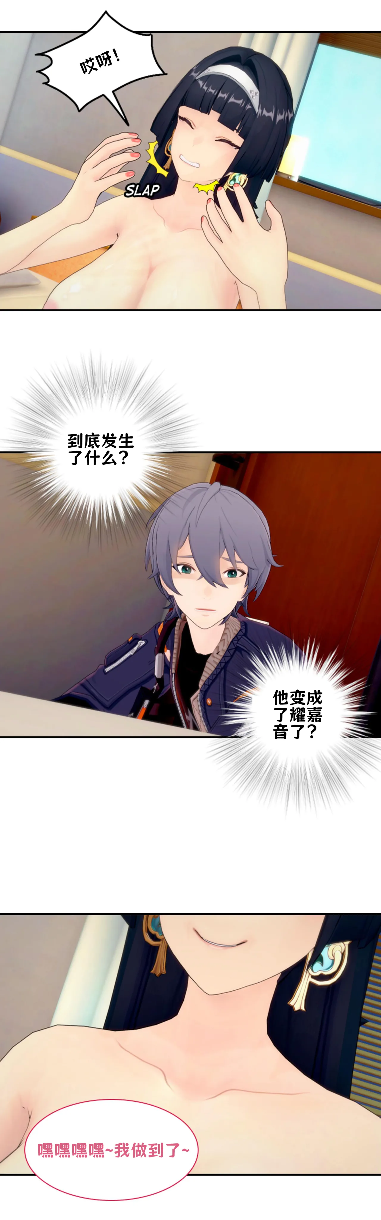 The Fading Stars page 8 full