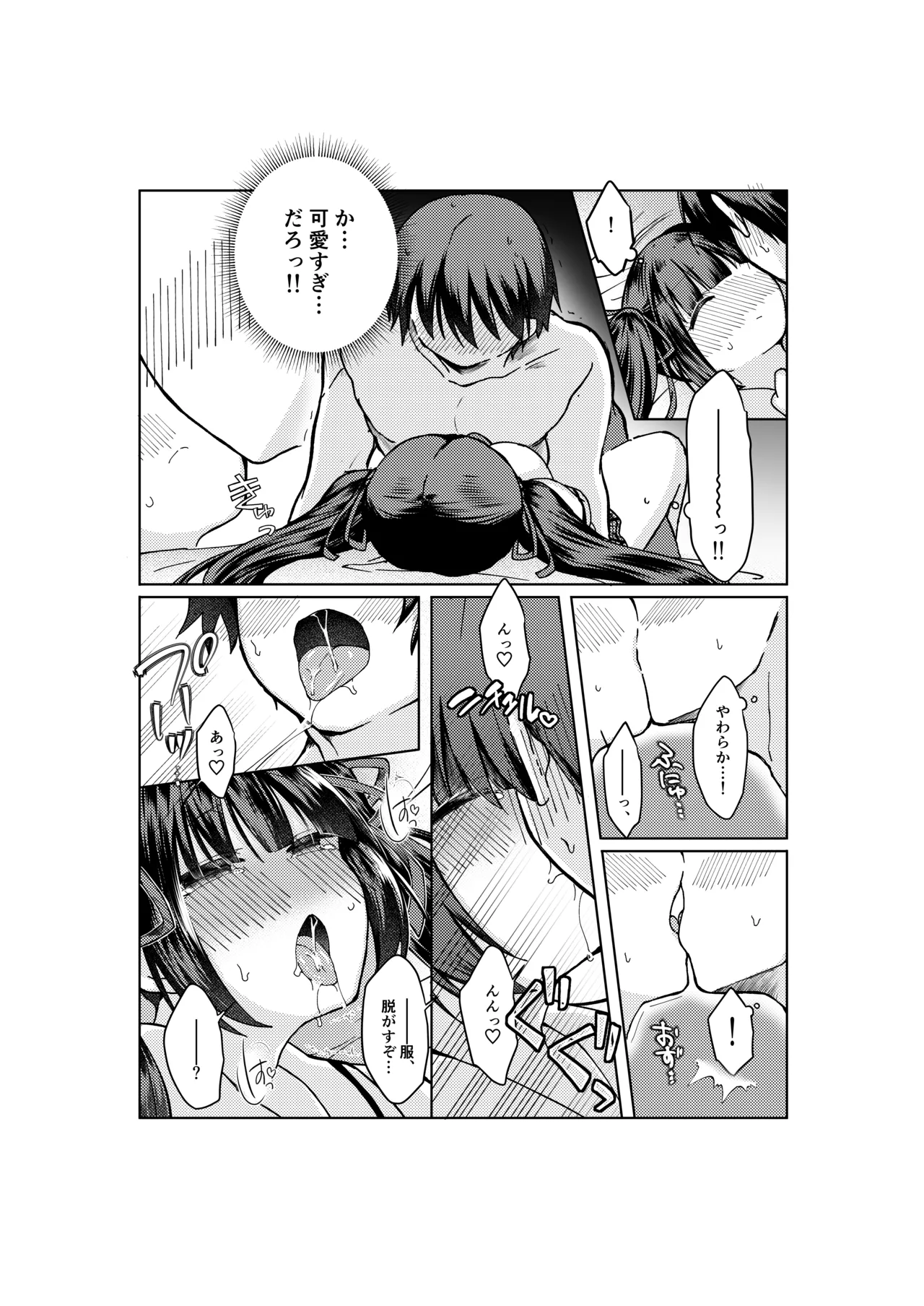 やがて魔剱のアリスベル 静刃君とアリスベルの初体験のお話。 page 5 full