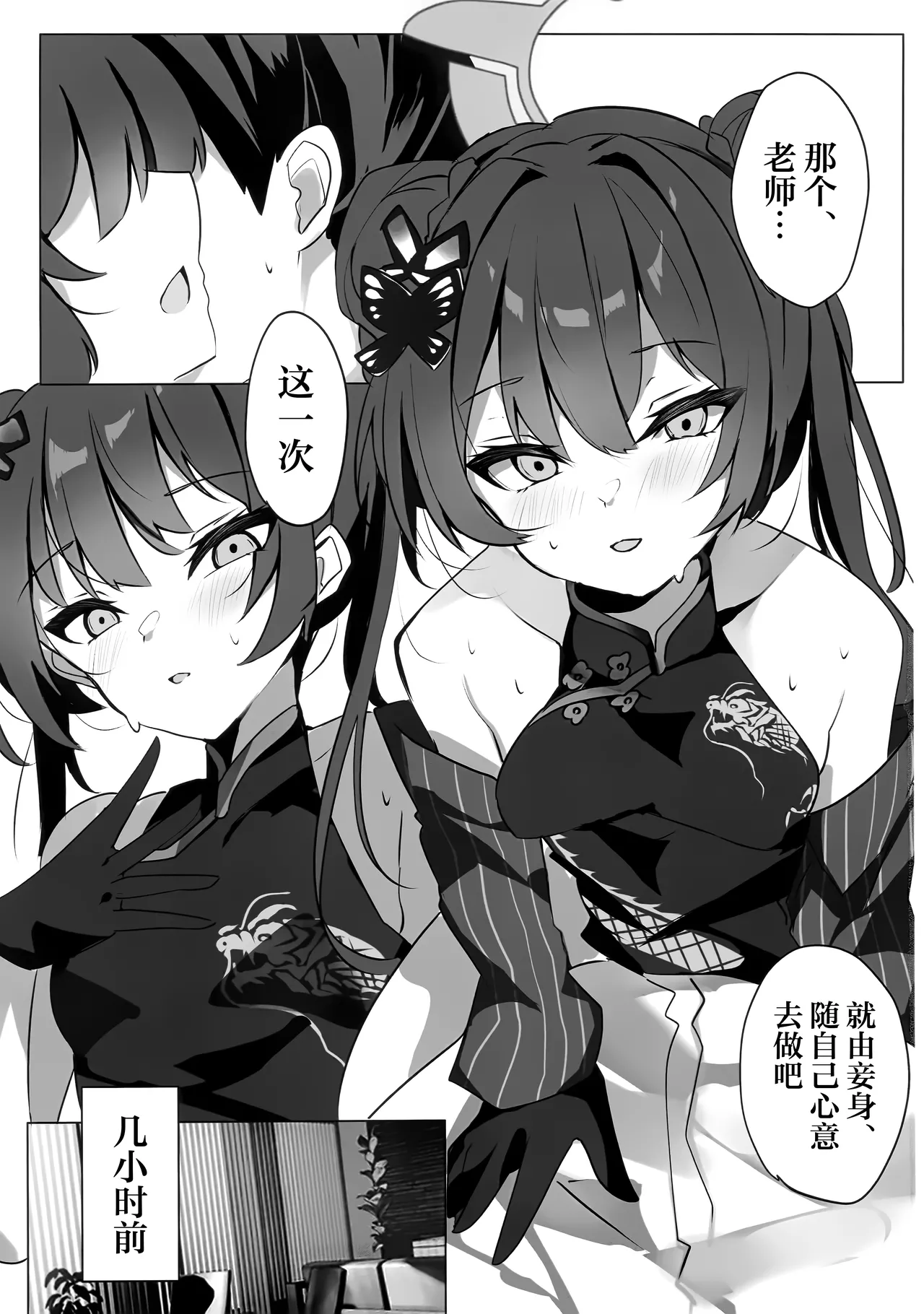 囚于樊笼的青鸟 page 3 full