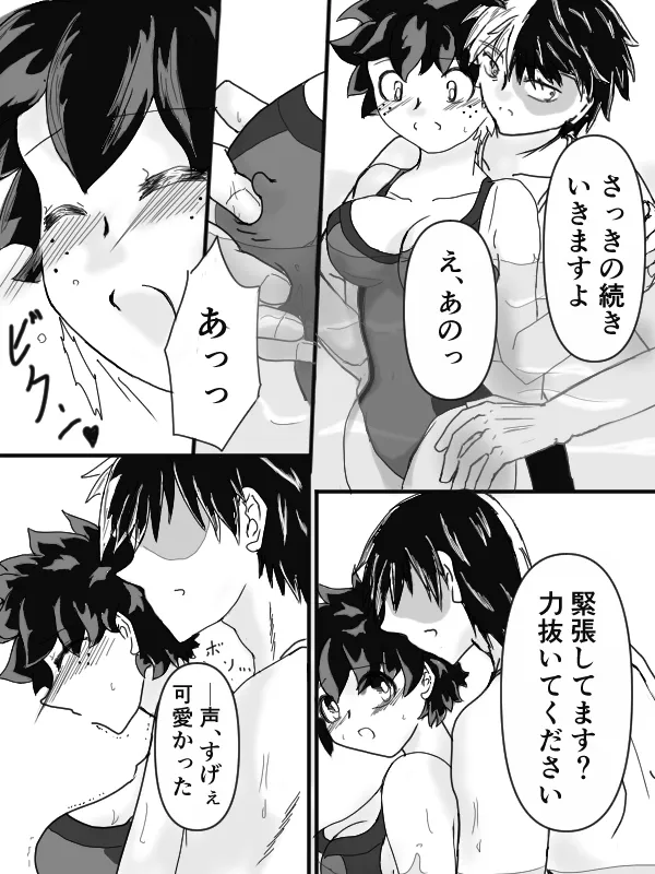 sui min gu page 10 full