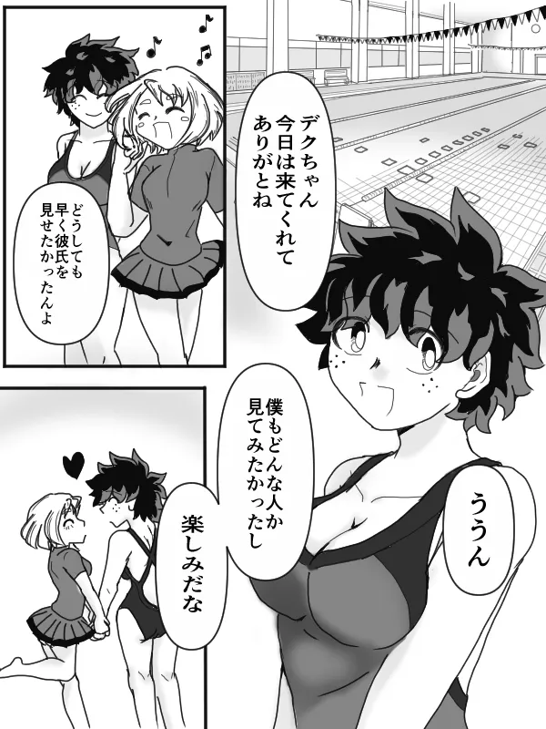 sui min gu page 3 full