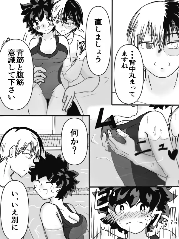 sui min gu page 8 full