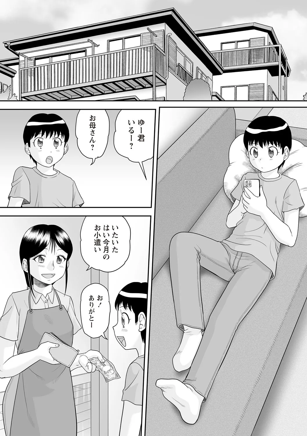 童貞ファミリー売買 page 2 full