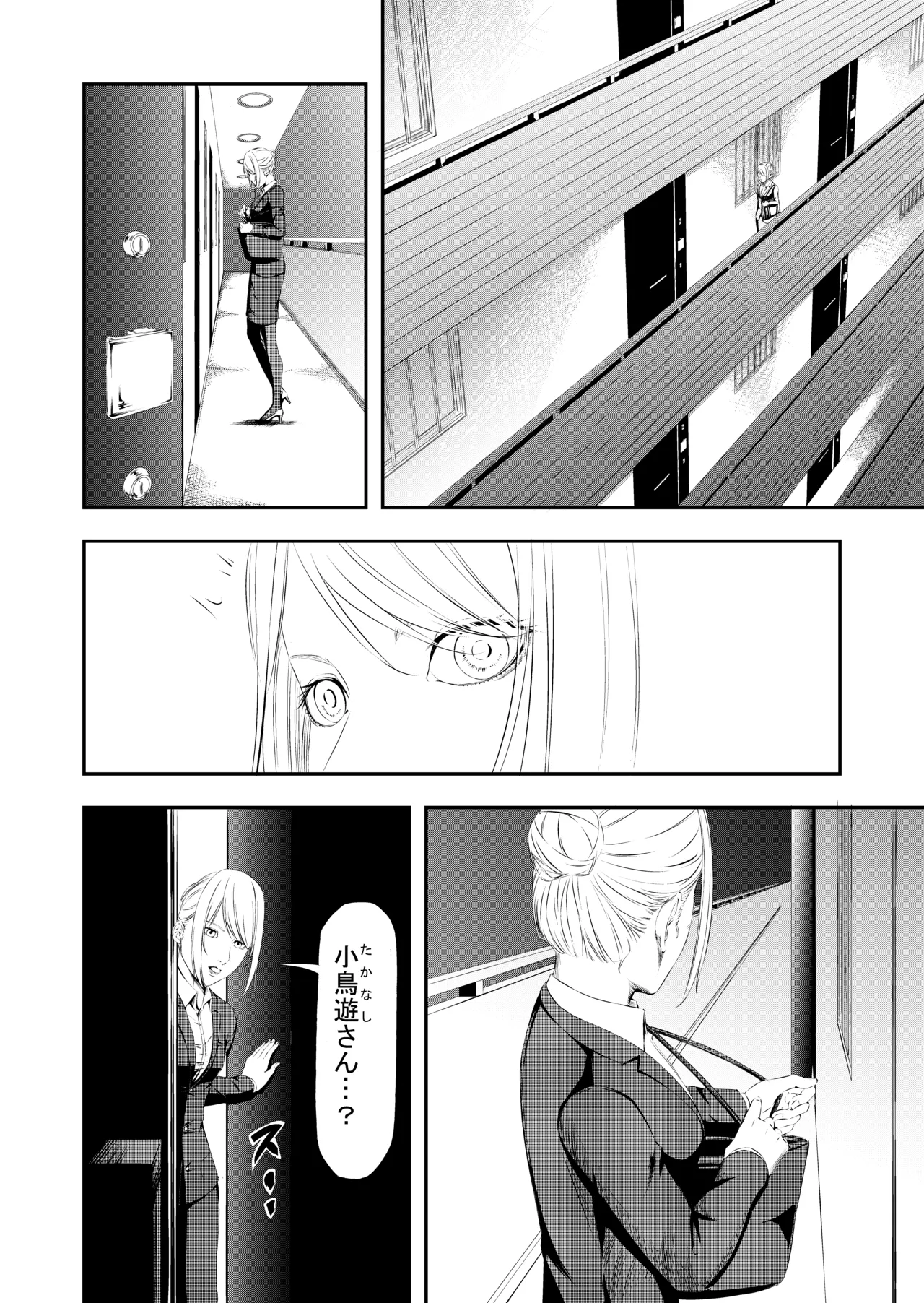 Seidorei Kari page 1 full
