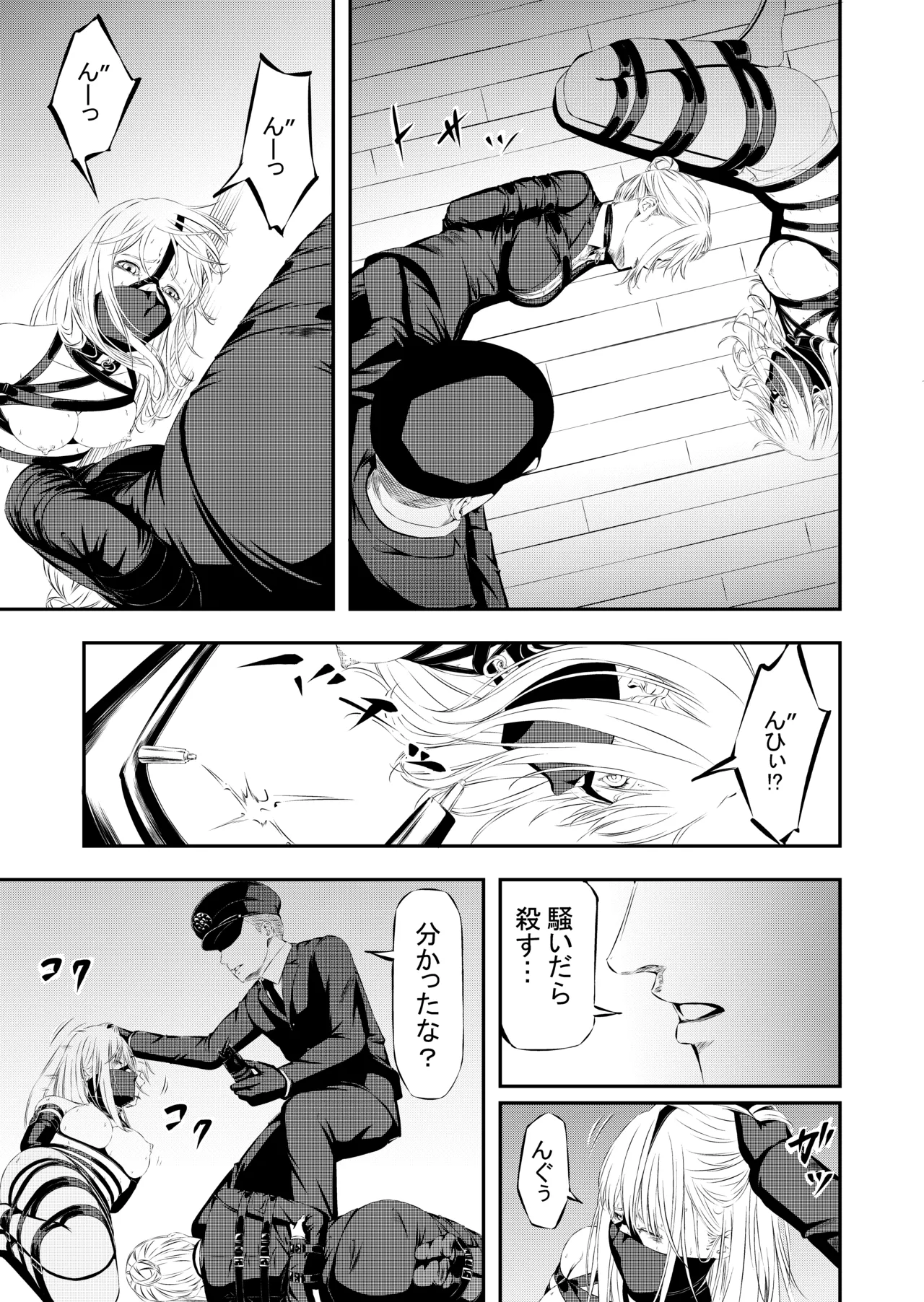 Seidorei Kari page 6 full