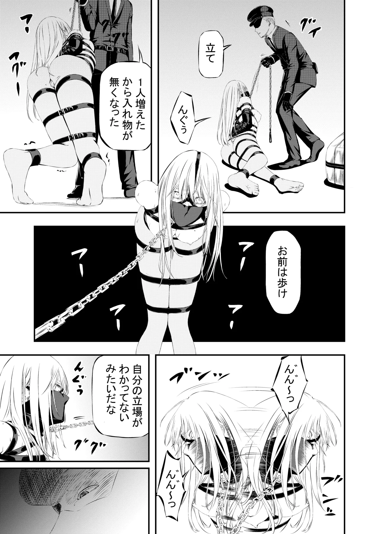 Seidorei Kari page 8 full
