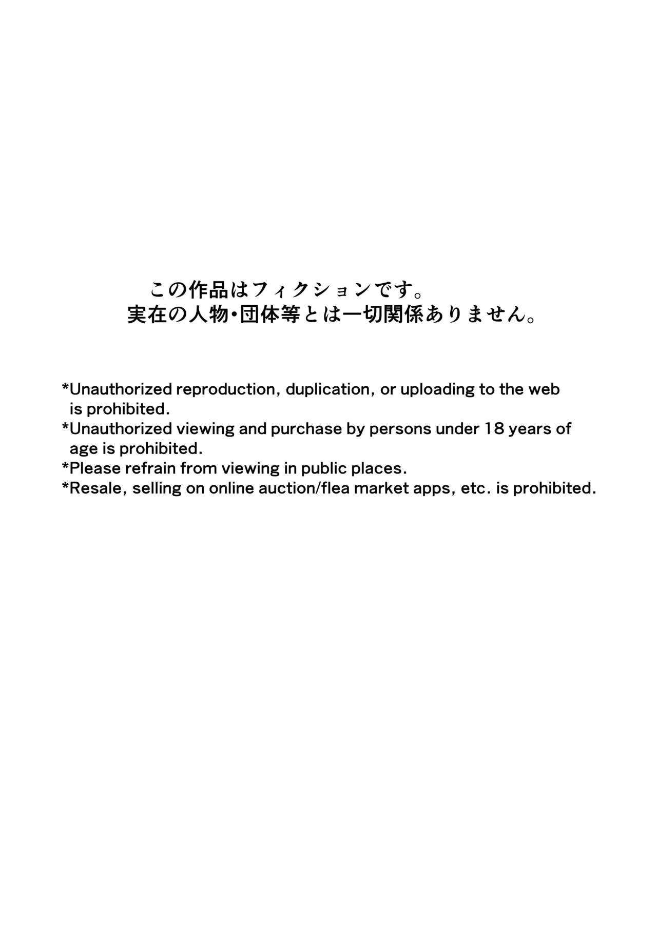 戯れ神隠し弍〜犬神対蛇神の巻〜 page 4 full