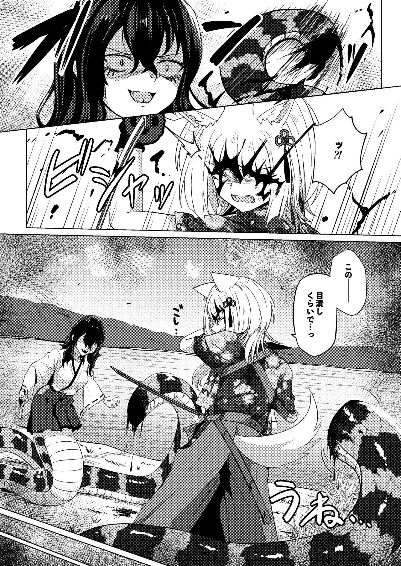 戯れ神隠し弍〜犬神対蛇神の巻〜 page 7 full