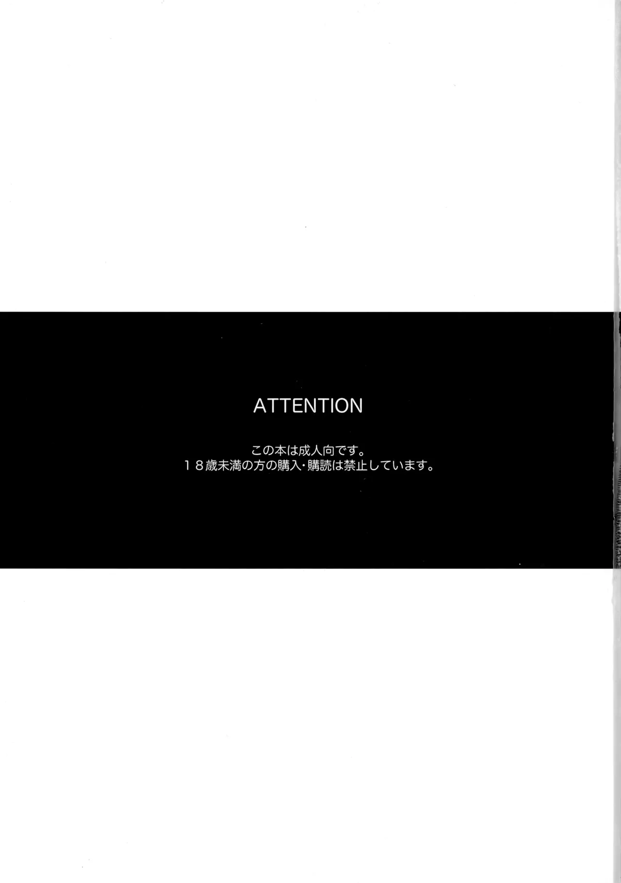 瞳をあけてみる夢 page 2 full