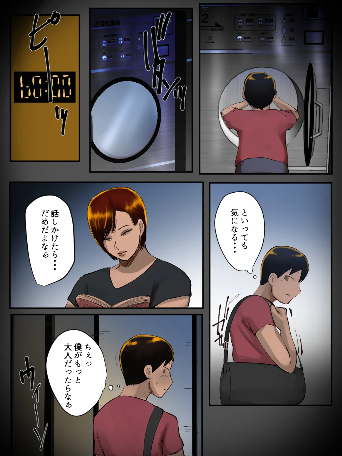 Sono Panti, Watashi no Nandakedo. page 5 full