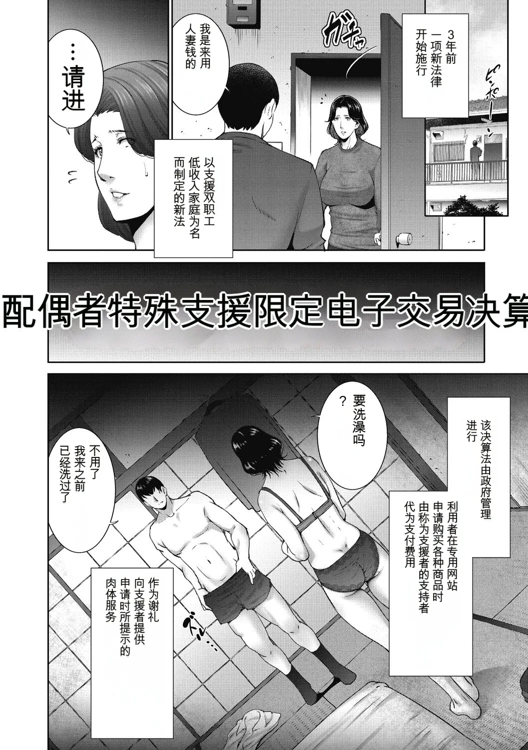 ヒトヅマネー～私のナカにいくら出す ～ page 6 full
