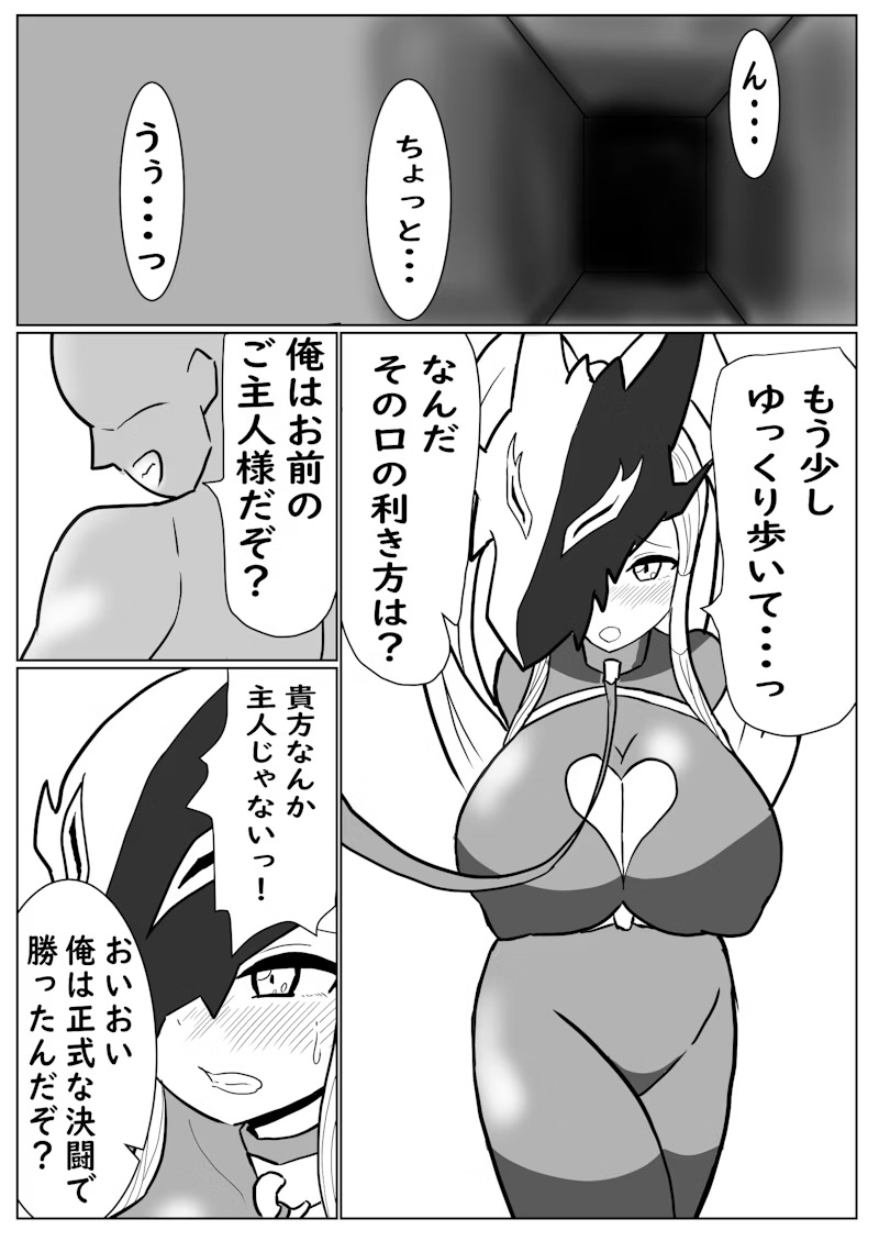 SwordSoul of mo ye page 1 full