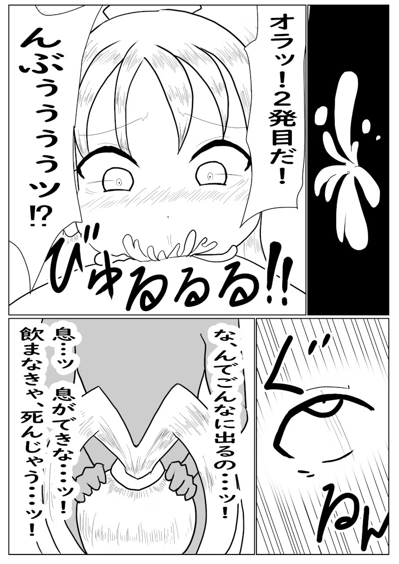 SwordSoul of mo ye page 10 full