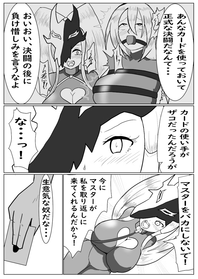 SwordSoul of mo ye page 2 full