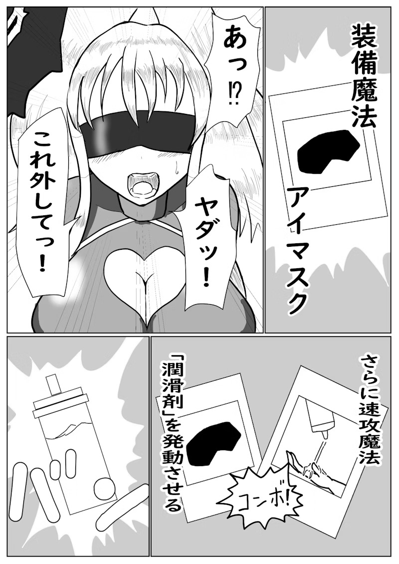 SwordSoul of mo ye page 3 full