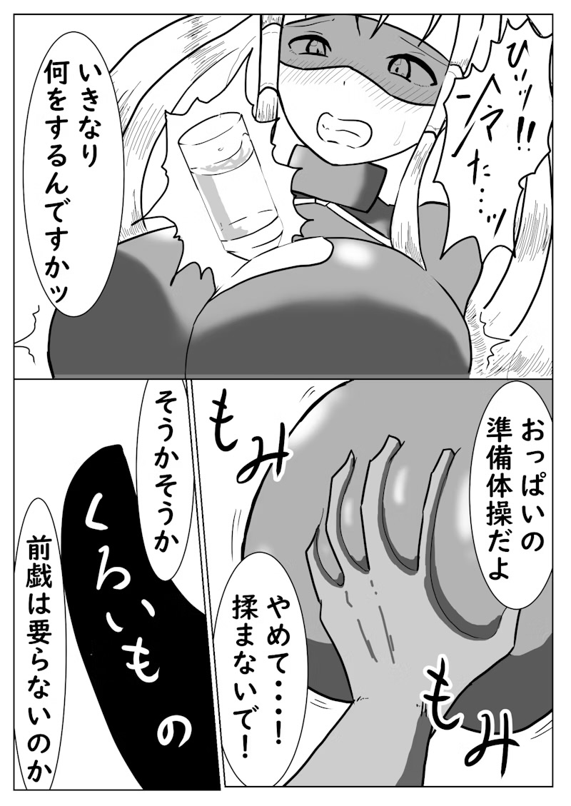 SwordSoul of mo ye page 4 full