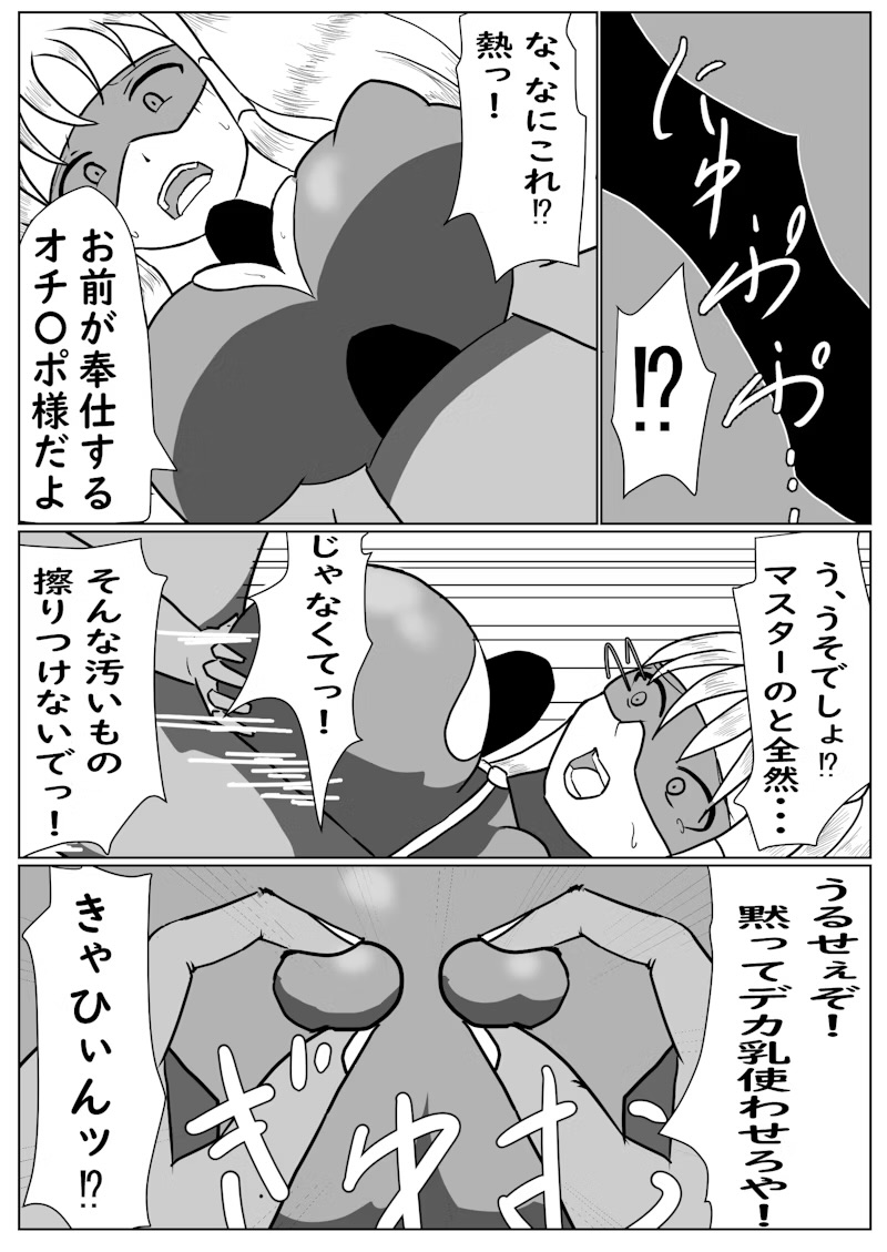 SwordSoul of mo ye page 5 full