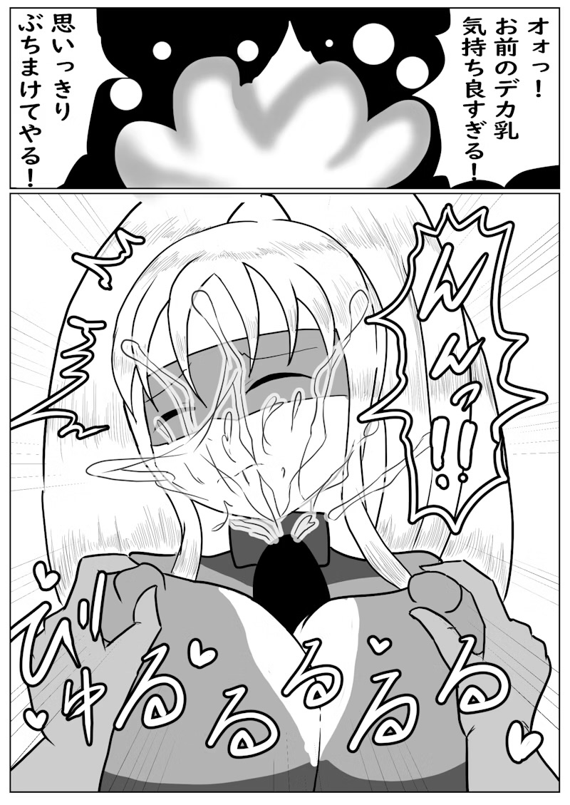 SwordSoul of mo ye page 6 full