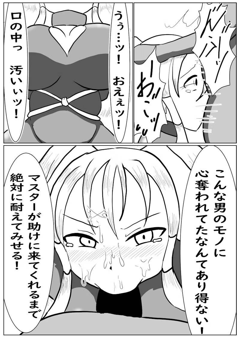 SwordSoul of mo ye page 9 full