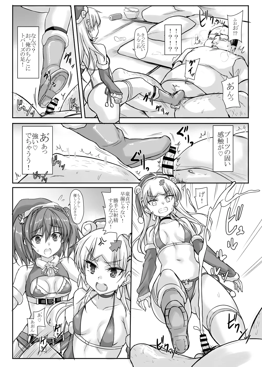 Wana kado「-sei no 6-jikan」hatsudo! ! page 6 full