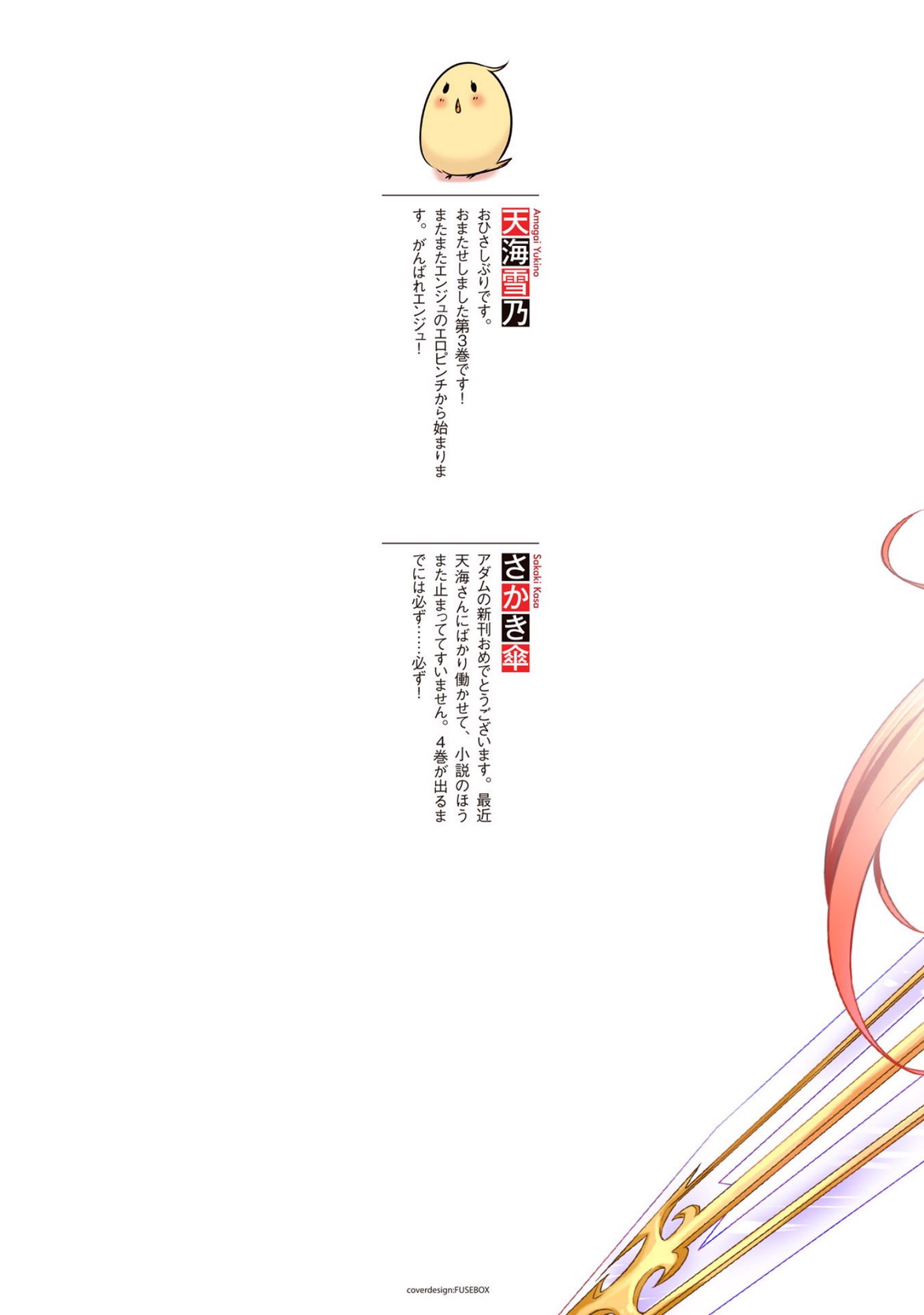 思春期なアダム EVIL EYES 第03巻 page 2 full