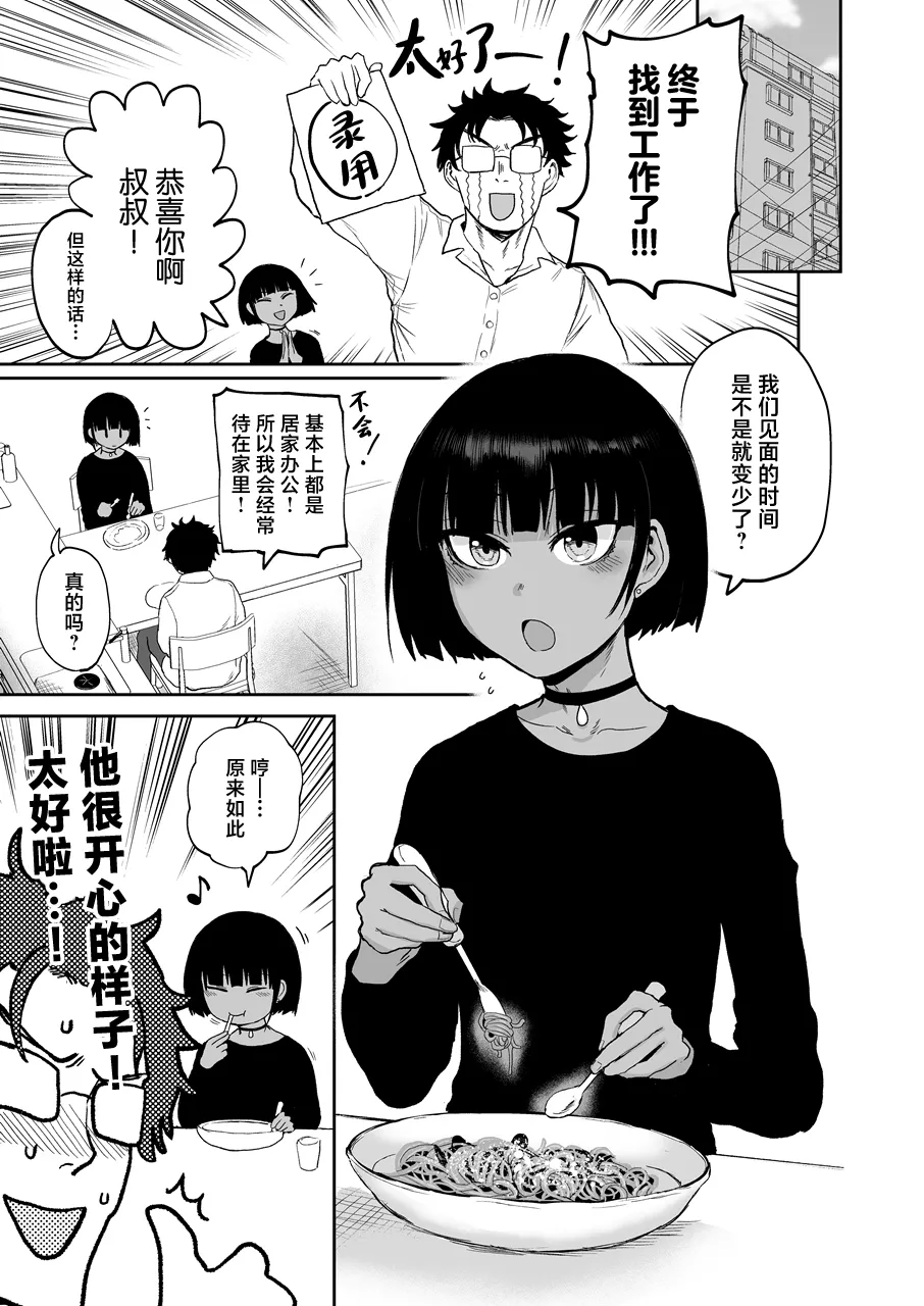 Oikko Ero Sugi, Maid de Saiyou page 4 full