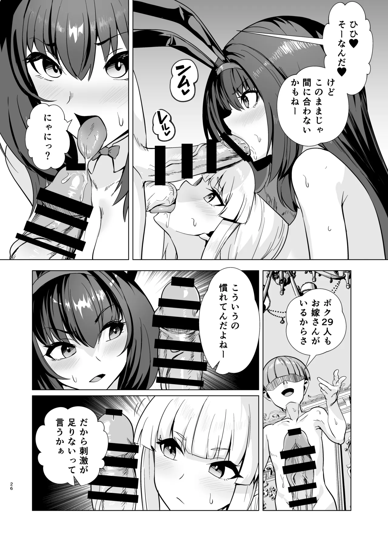 Kyokutou Kenran Tobaku Shima Dream Island 2 Shinchoku: Fuchou ni Notte Scathach ni Tachi Back page 5 full