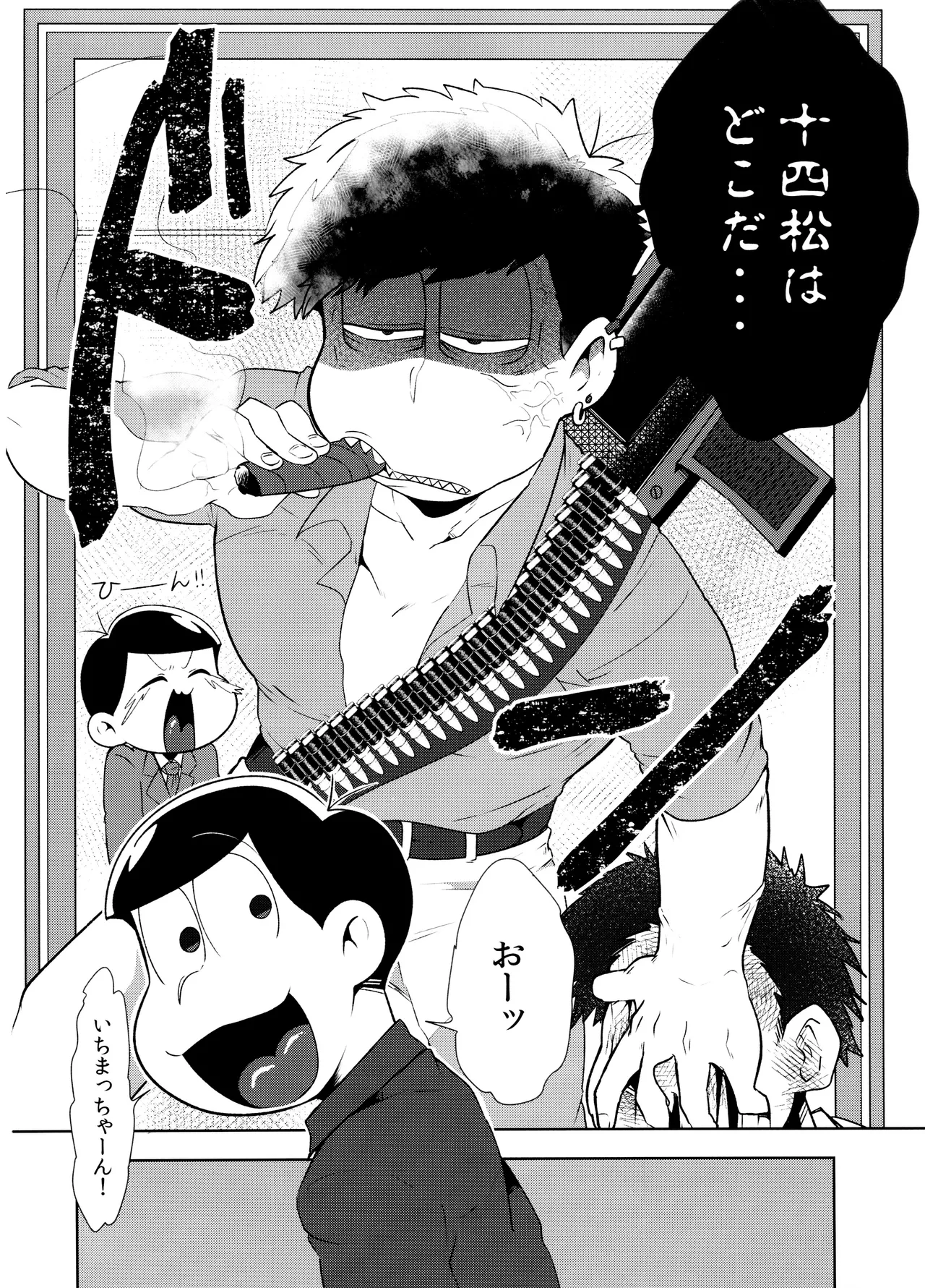 Don't Make Me Fall In Love II page 10 full