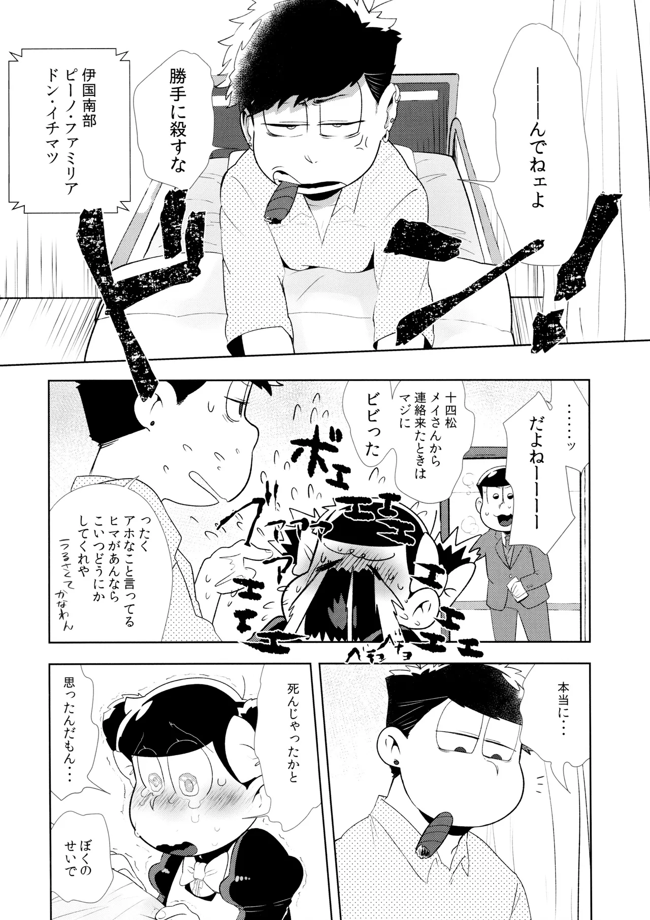 Don't Make Me Fall In Love II page 4 full