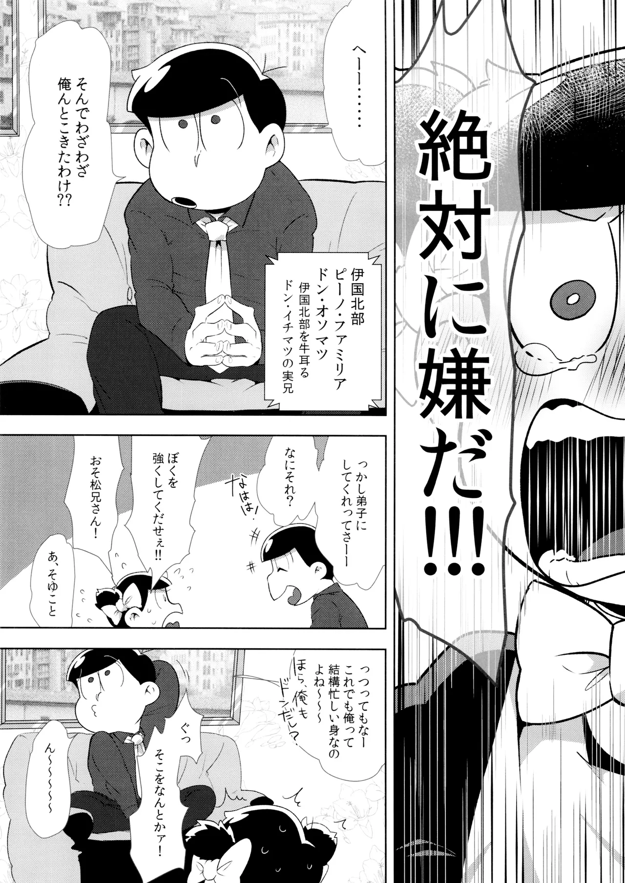 Don't Make Me Fall In Love II page 6 full