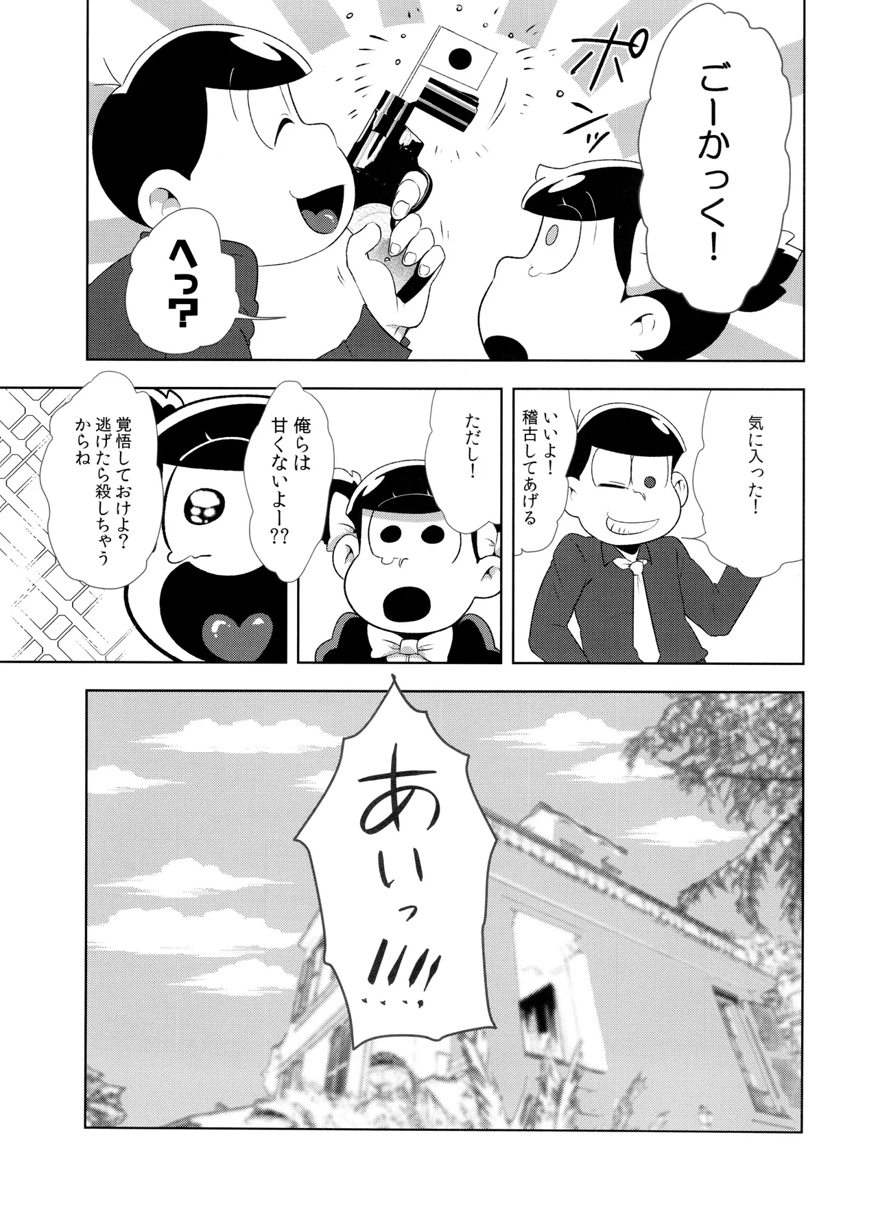 Don't Make Me Fall In Love II page 9 full