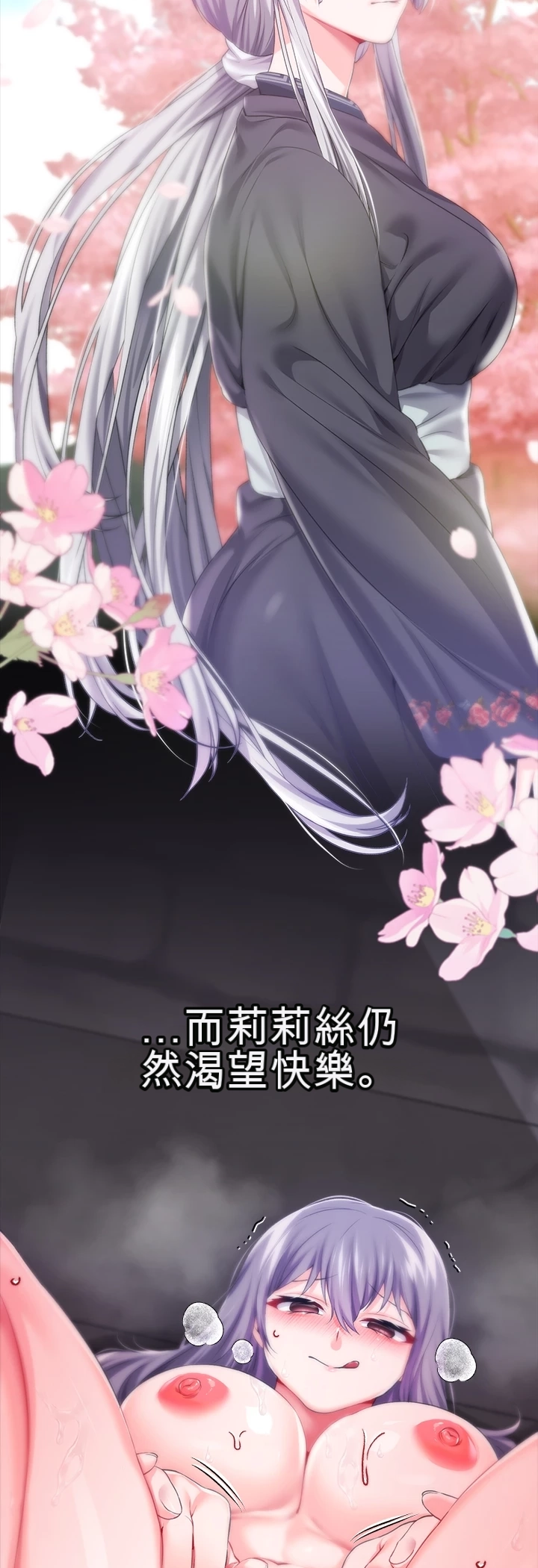 调教宫廷恶女 46-88 page 10 full