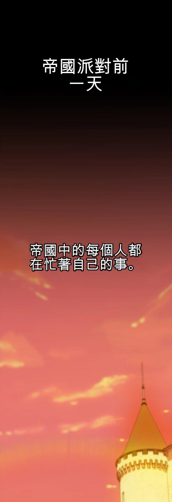 调教宫廷恶女 46-88 page 8 full