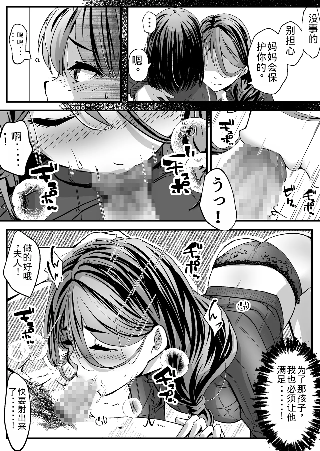 Anta no Oyakodon Umakatta yo. ~Danna Damashite Shakkinku ni Shi Yome mo Musume mo, Tsuide ni Kaisha mo Subete Ubatte Yatta~ page 7 full