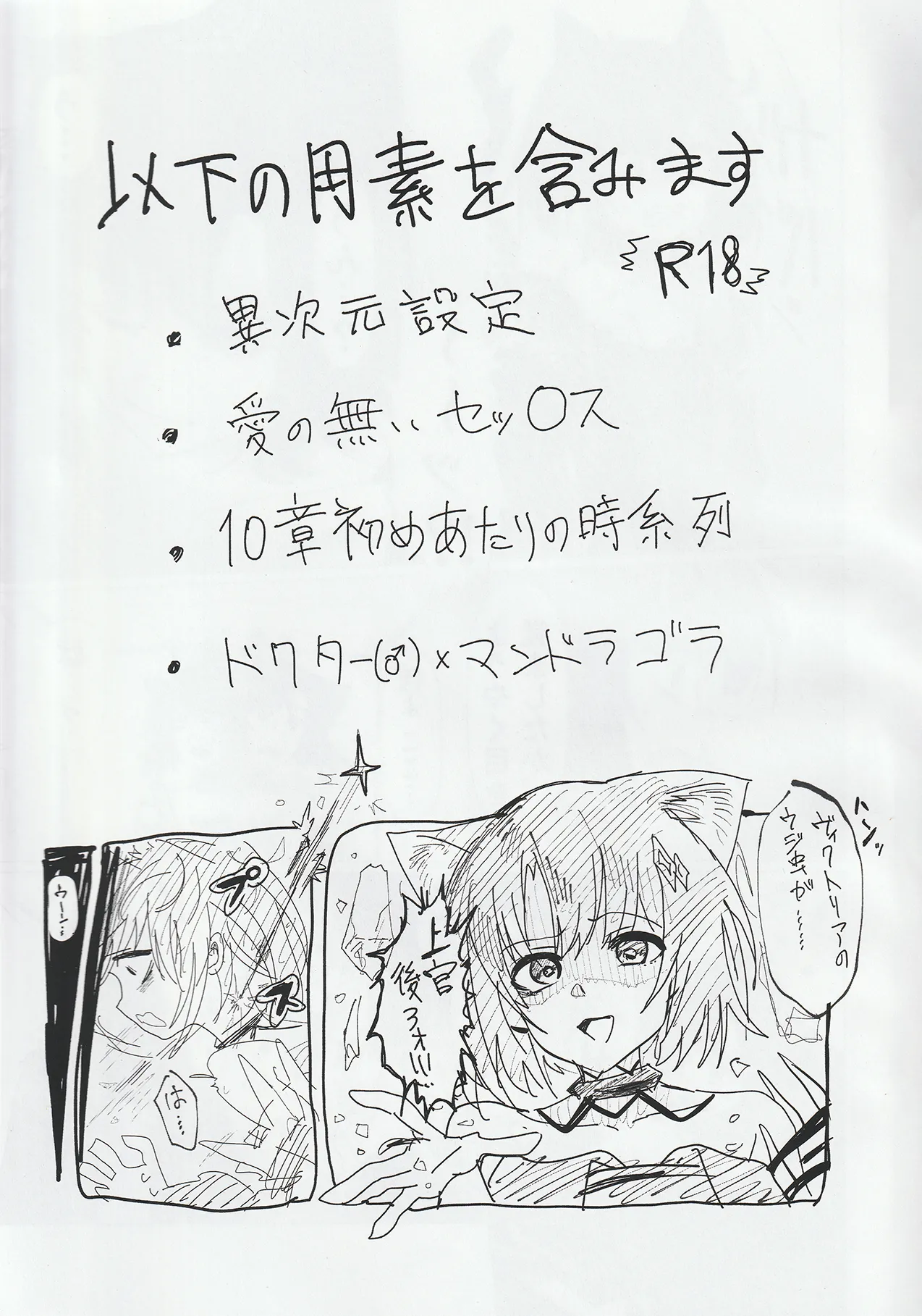 交接条件下、影と生存 page 2 full