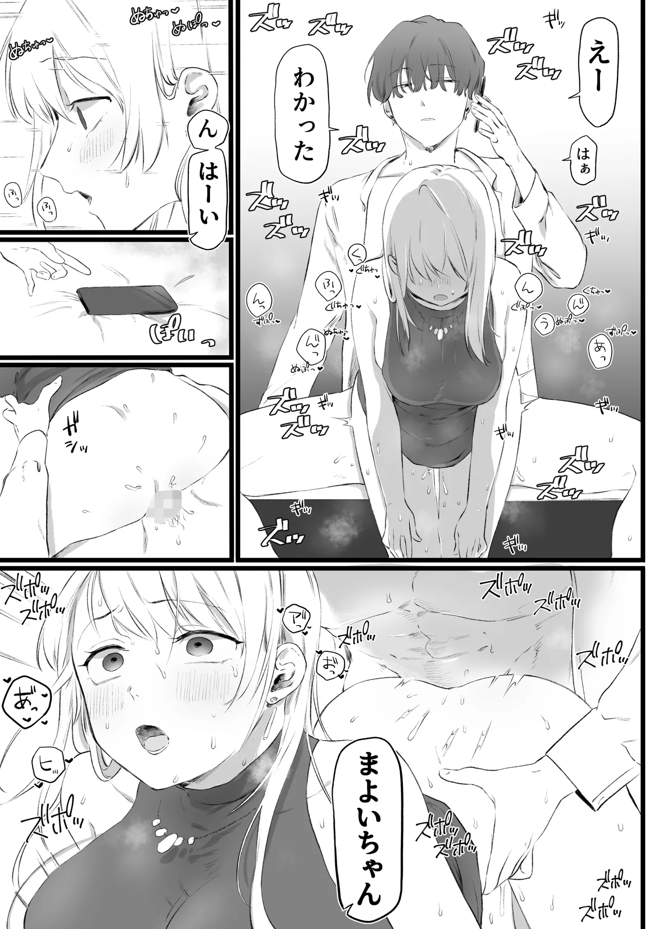 大学デビュー失敗してヤリ部屋に常駐することになった page 5 full