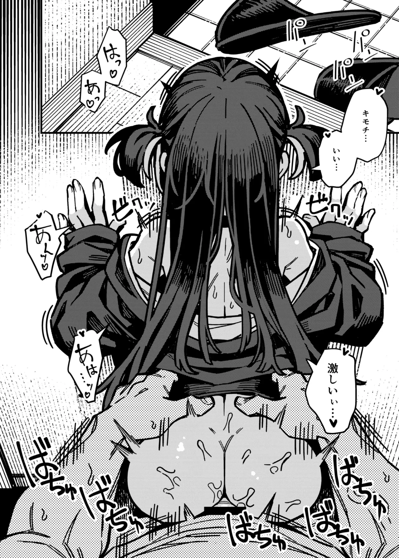 宅配少女 page 10 full