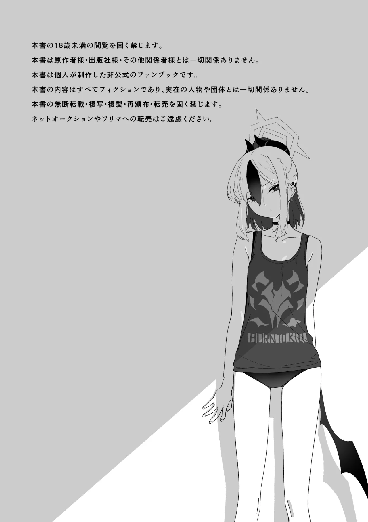 カヨコとセックスする本！前編 page 2 full