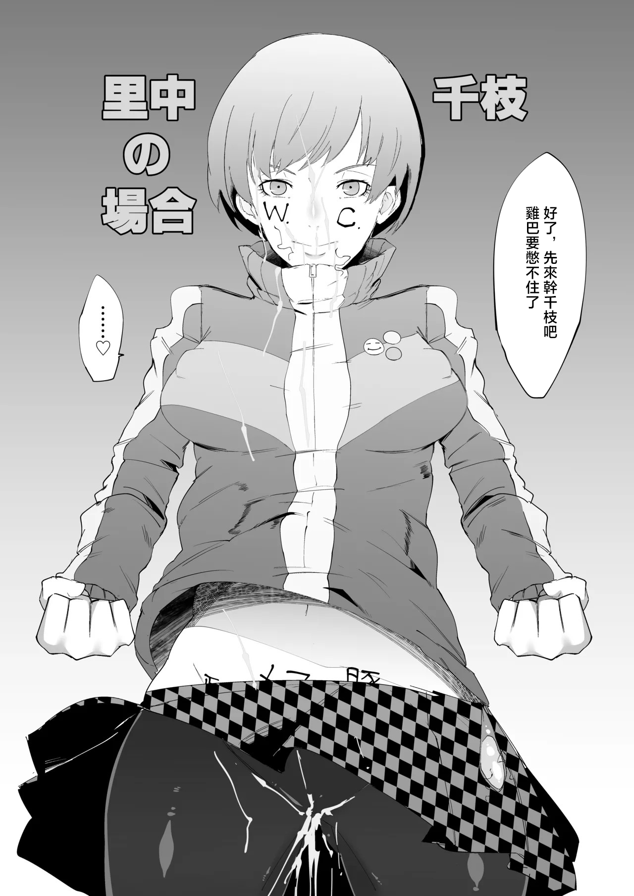 SSS -Suki na Chara de Suki na You ni Shikoru dake no Hon- | 對喜歡的角色為所欲為隨意上的同人本 page 2 full