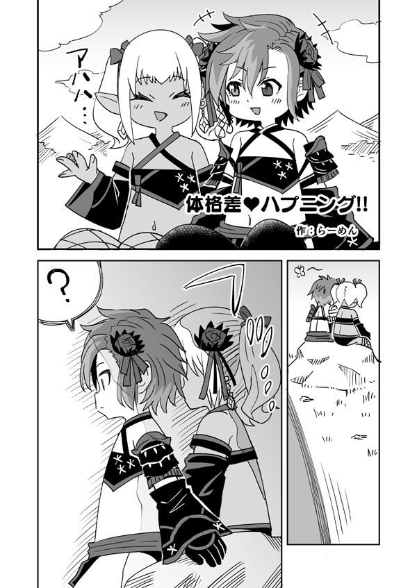 FF14の自キャラとフレンドが犯される page 1 full