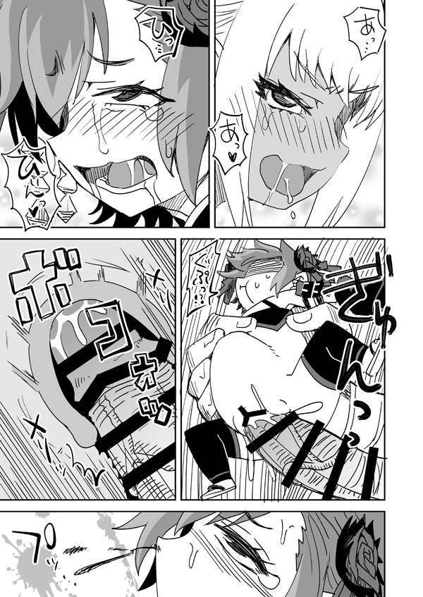 FF14の自キャラとフレンドが犯される page 10 full