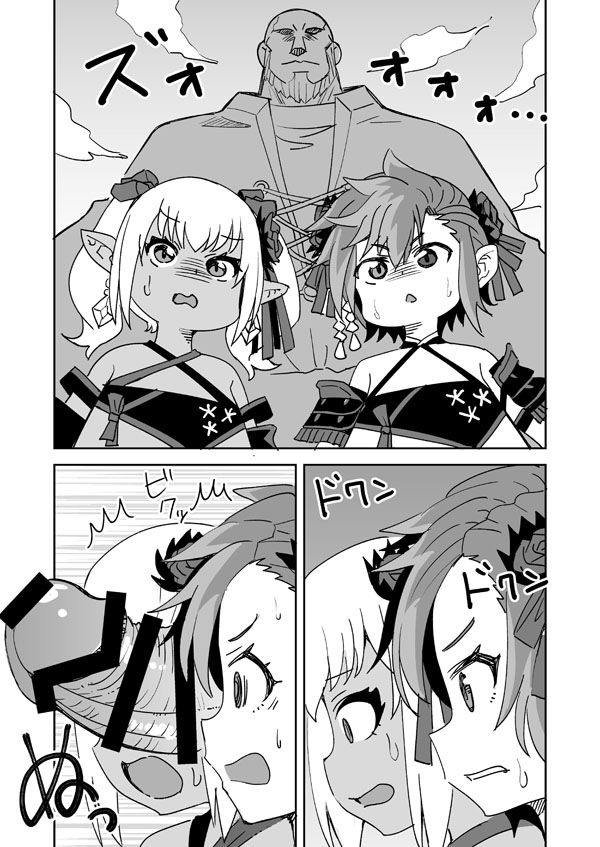 FF14の自キャラとフレンドが犯される page 2 full