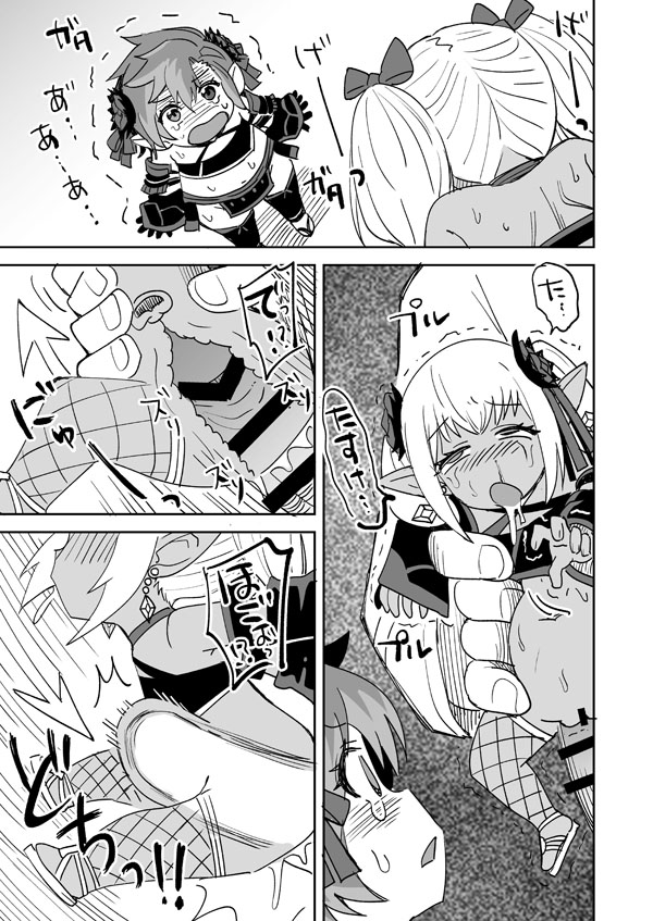 FF14の自キャラとフレンドが犯される page 6 full