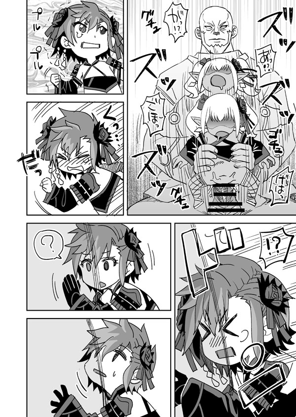 FF14の自キャラとフレンドが犯される page 7 full