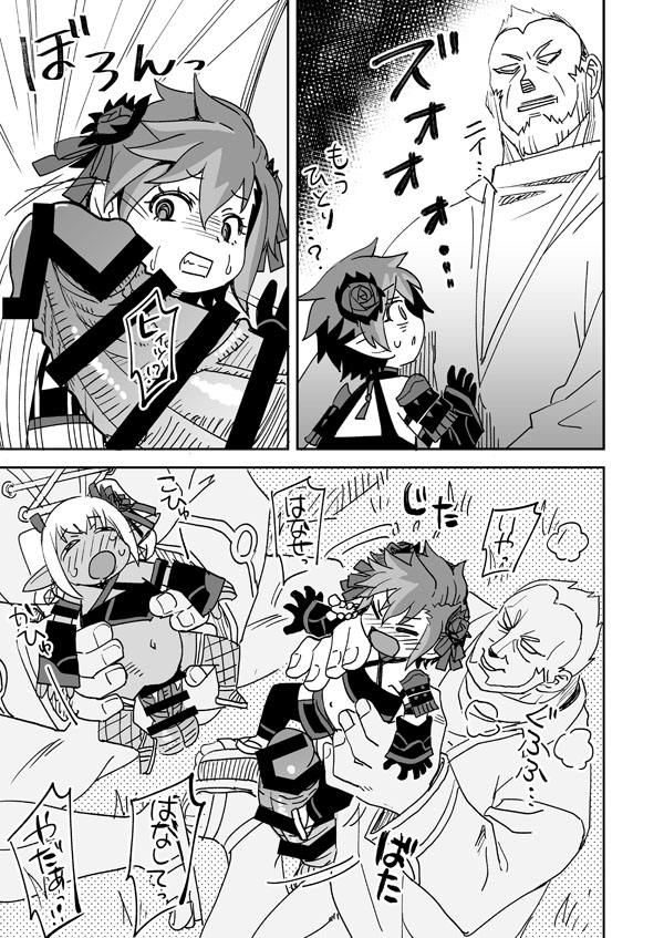 FF14の自キャラとフレンドが犯される page 8 full