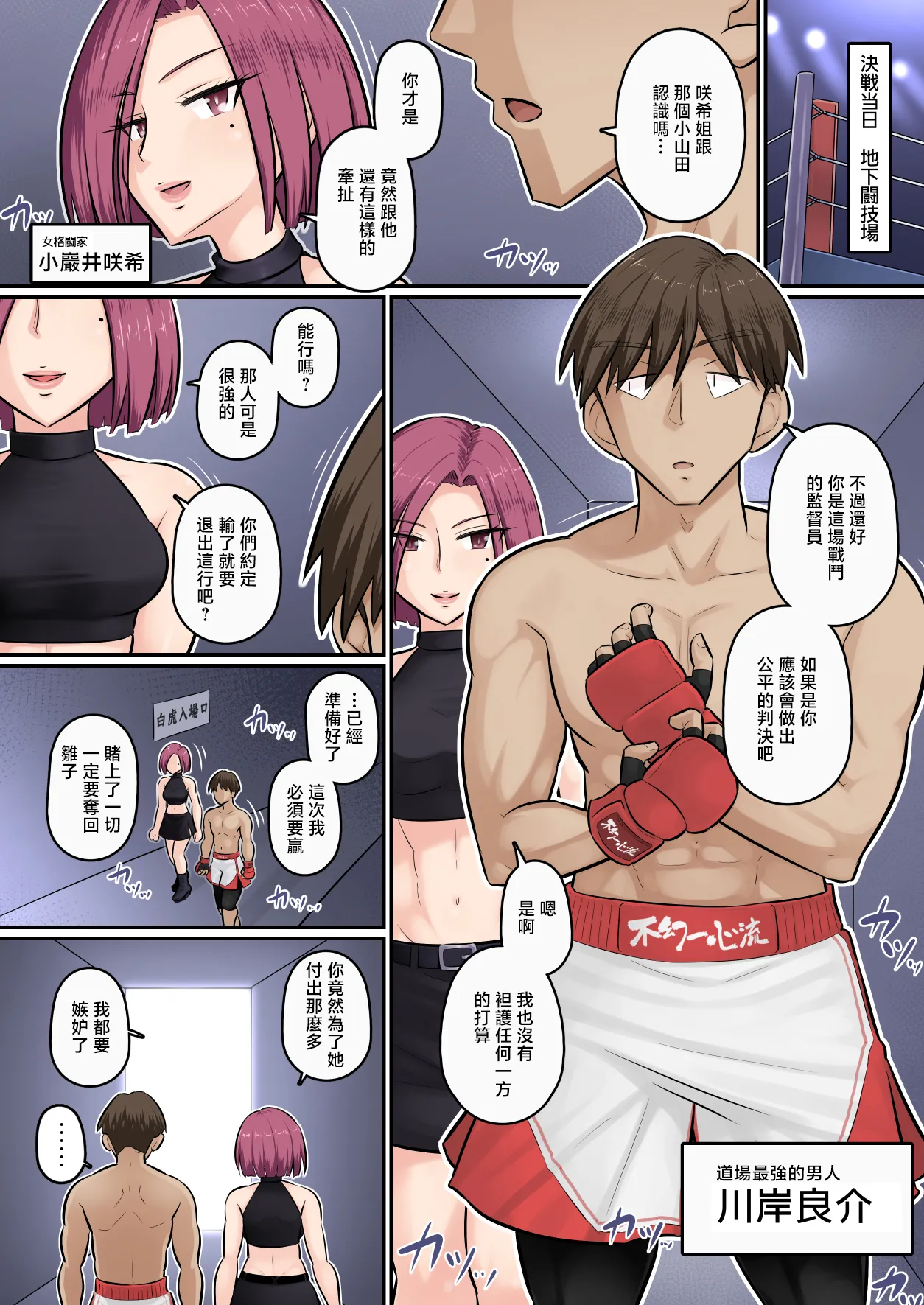 Urayoroduya_Yoroduya_Hyakuhachi_Osananajimi_Kanojo_ga_Doujouyaburi page 2 full