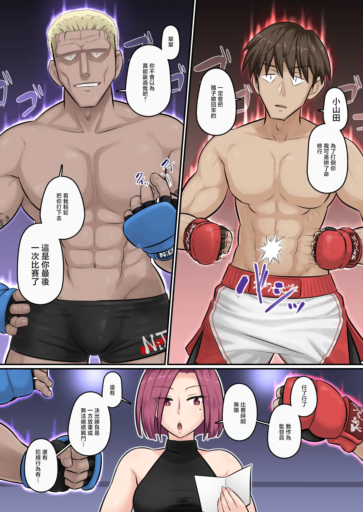 Urayoroduya_Yoroduya_Hyakuhachi_Osananajimi_Kanojo_ga_Doujouyaburi page 5 full