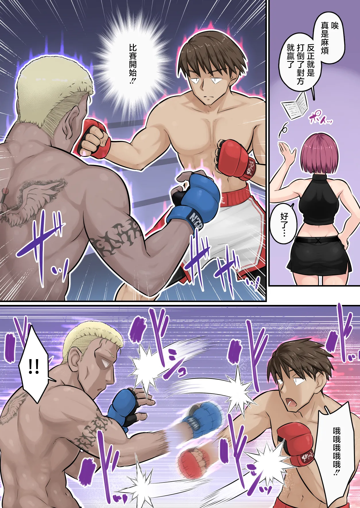 Urayoroduya_Yoroduya_Hyakuhachi_Osananajimi_Kanojo_ga_Doujouyaburi page 6 full